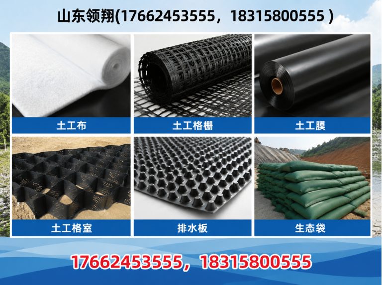 海南土工材料展示图